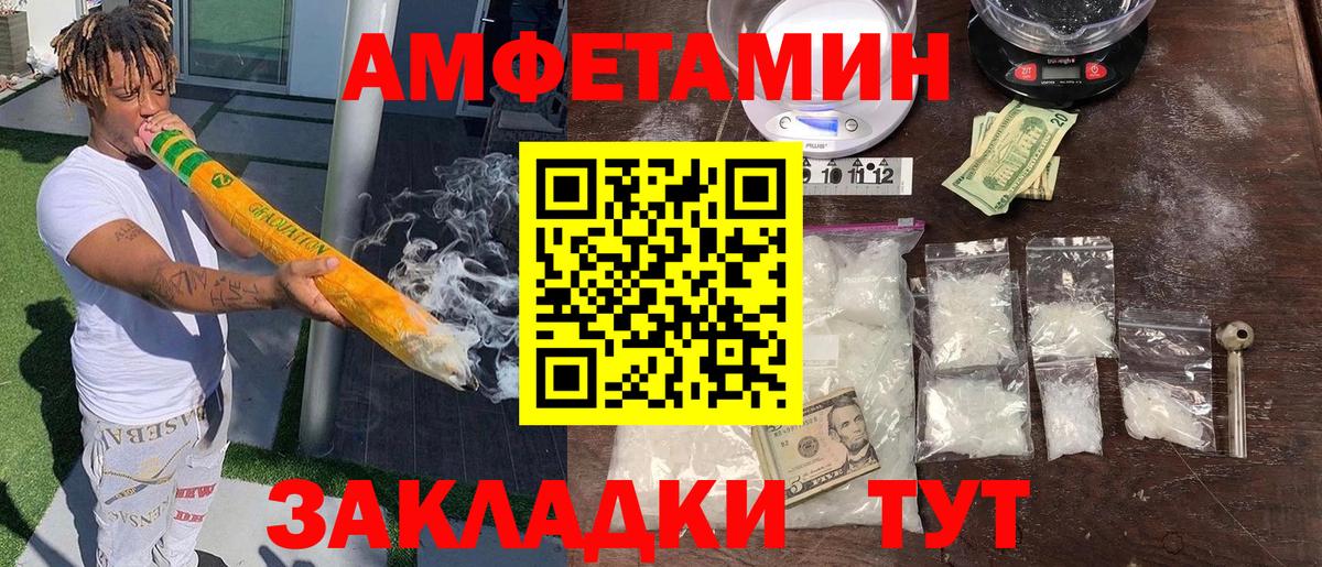 АМФ  Вход с VPN  Мыски  АМФЕТАМИН Розовый 