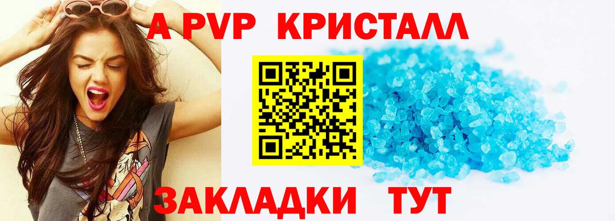 A PVP VHQ Мыски