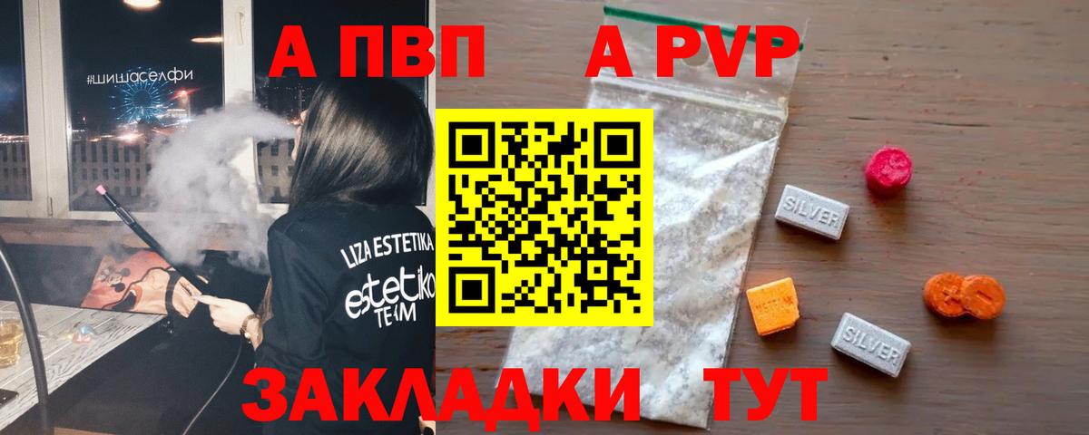 магазин продажи наркотиков  Alpha-PVP  Мыски  Alpha-PVP СК КРИС  Вход с VPN  А ПВП Crystall 
