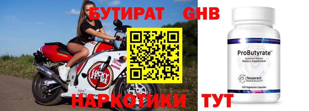 Бутират оксана  Вход с VPN  Мыски 
