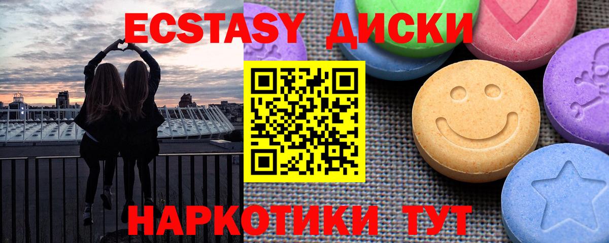 Ecstasy таблы Мыски