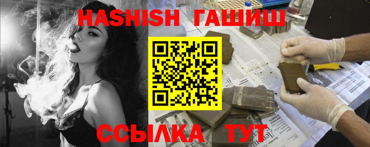 ГАШ хэш Мыски