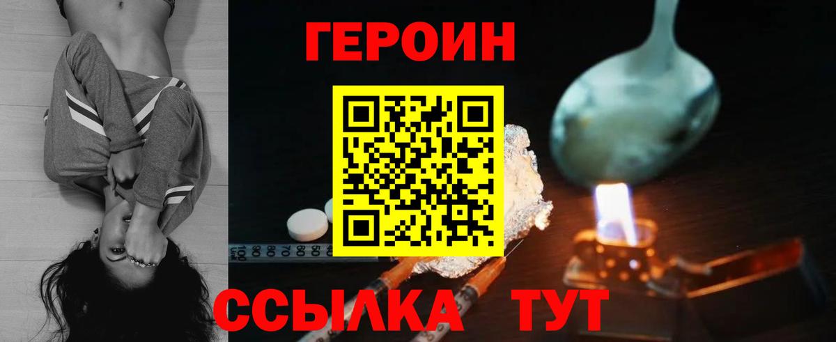 Мыски  ГЕРОИН VHQ  Вход с VPN 