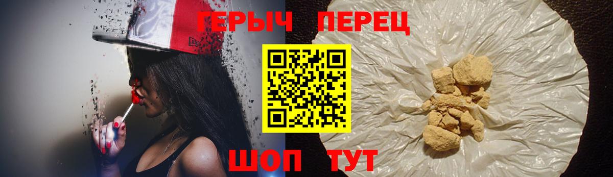 Героин герыч Мыски