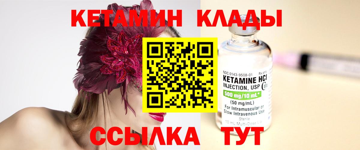 Мыски  блэк спрут вход  Вход с VPN  Кетамин VHQ 