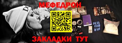 мет Волжск