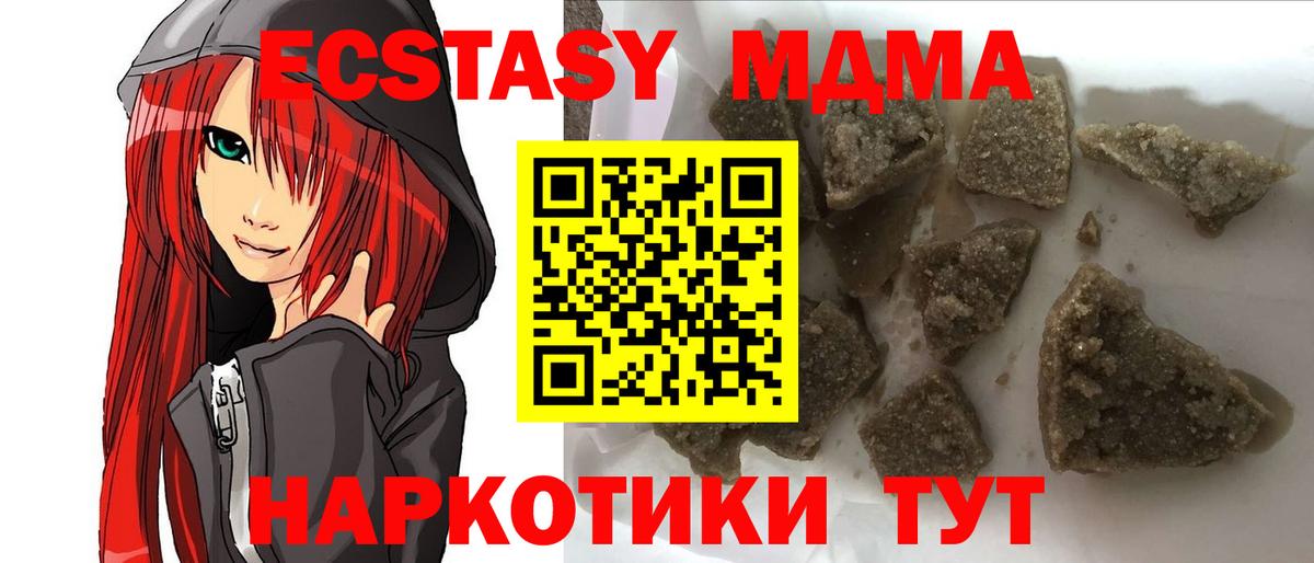 MDMA Molly Мыски