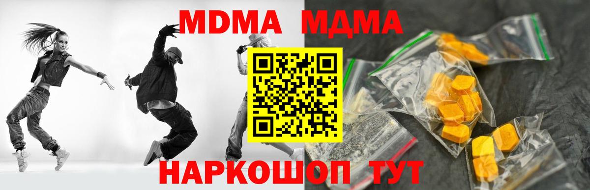 MDMA crystal  Вход с VPN  Мыски 
