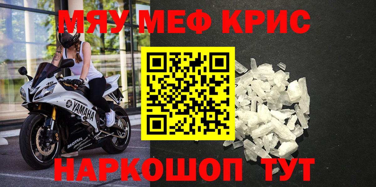 Мыски  Меф  Меф кристаллы  Вход с VPN  цены наркотик  МЕФ 4 MMC 
