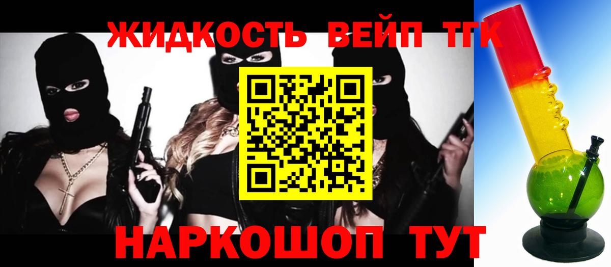 Мыски  ТГК вейп с тгк  Вход с VPN 